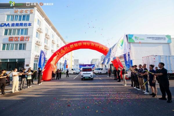 决胜城配之巅！“行远杯”首届银河车队司机挑战赛圆满落幕，星享V7E助力司机日创收近600元