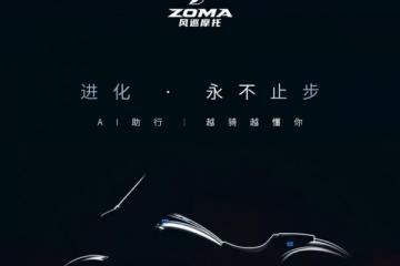 '风巡摩托：以智能化重新定义燃油摩托新赛道