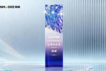 神眸荣获快手“品牌标杆奖”，以芯片级创新跻身行业前列
